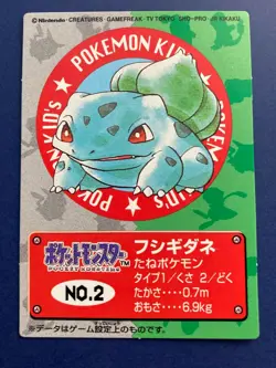 Bulbasaur No. 2 Pokemon kids mini card Bandai 1998 very rare Japanese F/S - Image 1