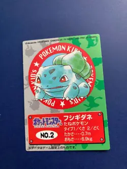 Bulbasaur No. 2 Pokemon kids mini card Bandai 1998 very rare Japanese F/S - Image 3