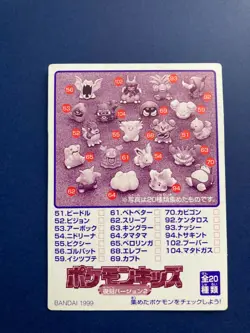 Bulbasaur No. 2 Pokemon kids mini card Bandai 1998 very rare Japanese F/S - Image 4