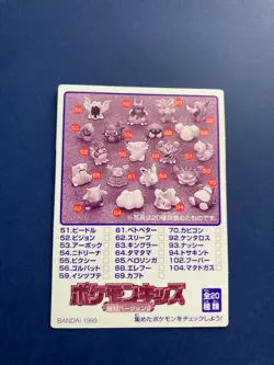 Bulbasaur No. 2 Pokemon kids mini card Bandai 1998 very rare Japanese F/S - Image 5