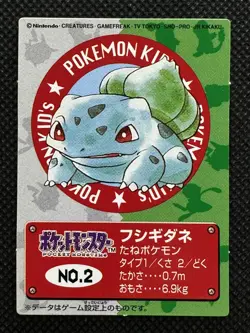 Bulbasaur No. 2 Pokemon Kids Mini Card Japanese Bandai Vintage Nintendo 2000 - Image 1