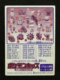 Bulbasaur No. 2 Pokemon Kids Mini Card Japanese Bandai Vintage Nintendo 2000 - Image 3