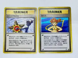 Misty's Tears Misty's Duel Misty Misty's Wrath LP Banned Japanese Pokemon Card - Image 2