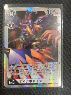Digimon card game TCG Diablomon BT2-082 SR Holo JAPANESE - Image 1