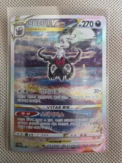 Pokemon Card Darkrai VSTAR SAR 228/172 S12a VSTAR Universe Korean Ver. - Image 1