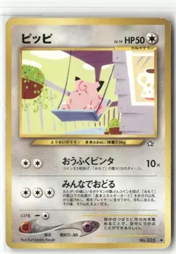 Pokemon Clefairy Uncommon Gold, Silver, to a New World... - Image 1