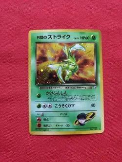 Pokemon: Rocket’s Scyther #123 Gym Challenge Holo Japanese 1997 - Vintage NM - Image 3