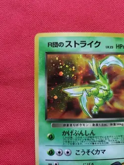 Pokemon: Rocket’s Scyther #123 Gym Challenge Holo Japanese 1997 - Vintage NM - Image 4