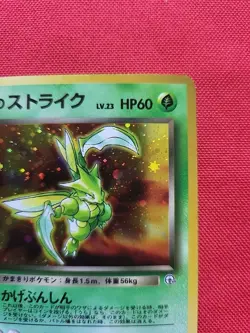 Pokemon: Rocket’s Scyther #123 Gym Challenge Holo Japanese 1997 - Vintage NM - Image 5