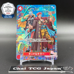 Kid & Killer EB01-003 SP SR The Azure Sea's Seven ONE PIECE Card Japanese 2025 - Image 1