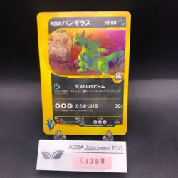 Rocket's Tyranitar Holo 142/141 1st Edition VS - Japanese Pokemon Card - 2001 - Image 1