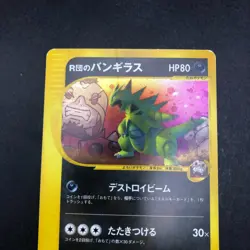 Rocket's Tyranitar Holo 142/141 1st Edition VS - Japanese Pokemon Card - 2001 - Image 3