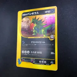Rocket's Tyranitar Holo 142/141 1st Edition VS - Japanese Pokemon Card - 2001 - Image 5