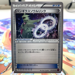 Tyranitar Spirit Link 075/081 1st Edition XY7 Japanese Pokemon Card ~ MP - Image 1