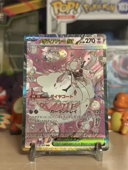 Mega Diancie ex 238/193 SAR - M2a MEGA Dream ex - Japanese Pokemon Card - NM - Image 1