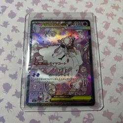 Pokemon Cards Game - Mega Diancie ex SAR 238/193 M2a Mega Dream ex Japanese - Image 1