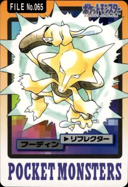 Alakazam Carddass 1997 Vintage Pokemon Pocket Monsters Vending Card B29 - Image 1