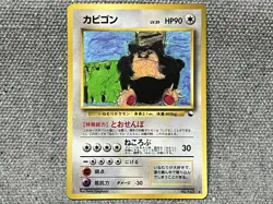 Pokemon Card Snorlax Glossy Vending Series Japanese - Image 1
