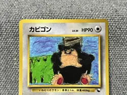 Pokemon Card Snorlax Glossy Vending Series Japanese - Image 2
