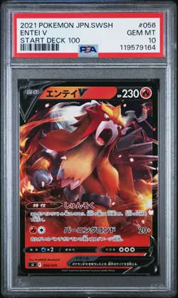 Pokemon Japanese - Sequential PSA 10 Suicune - Entei - Raikou - Start Deck 100 - Image 2