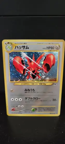 Pokemon TCG Japanese Neo Discovery Scizor Unlimited Holo Rare #212 - Image 1
