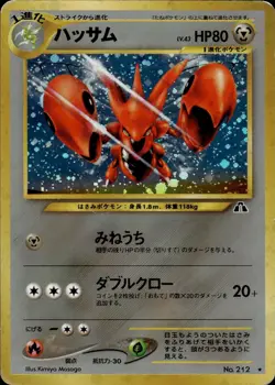 Scizor NO. 212 Holo Rare Neo Discovery Pokemon Japanese HP B3 - Image 1