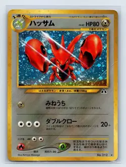 Scizor Pokemon Card Japanese No.212 Neo Discovery Vintage Holo US SELLER MP- - Image 1