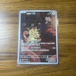 Team Rockets Meowth [AR] 109/098 SV10 The Glory of Team Rocket Pokemon Korean A - Image 1
