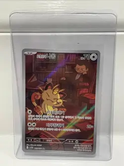 Team Rockets Meowth [AR] 109/098 SV10 The Glory of Team Rocket Pokemon Korean - Image 1