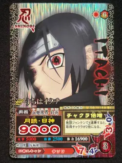 Uchiha Itachi NARUTO Card Game TCG Holo BANDAI 2007 Japanese Vary Rare NM - Image 1