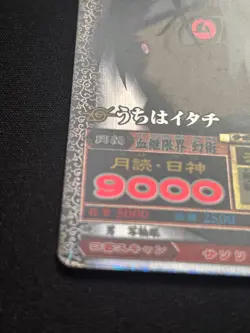Uchiha Itachi NARUTO Card Game TCG Holo BANDAI 2007 Japanese Vary Rare NM - Image 4