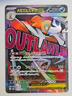 Pokemon TCG Mega Dream EX 231/193 Mega Scrafty EX Japanese Card - Image 1