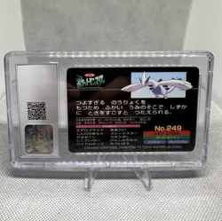 Lugia Pokemon Top-Seika (2000) Gold and Silver - No.249 CGC 10 - Image 2