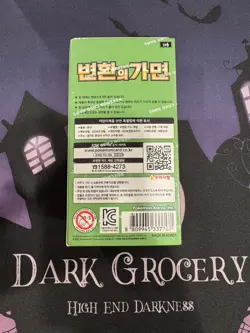 US SHIP｜Pokemon Korean SV6 Mask Of Change (Twilight Masquerade) Booster Box - Image 2