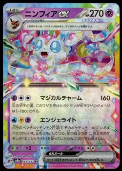 SYLVEON EX 069/187 SV8A TERASTAL FESTIVAL JAPANESE POKEMON (DOUBLE RARE, NM) - Image 1