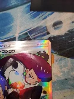 (Japanese) Jessie & James 062/054 SR - sm10b Sky Legend - Pokemon TCG (NM) - Image 4