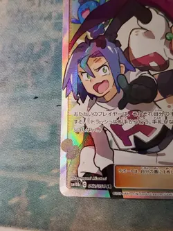 (Japanese) Jessie & James 062/054 SR - sm10b Sky Legend - Pokemon TCG (NM) - Image 5