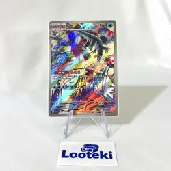 Pokemon Baxcalibur 133/130 CSV3C Chinese AR Art Rare Holo NM - US Seller - Image 1