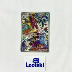 Pokemon Baxcalibur 133/130 CSV3C Chinese AR Art Rare Holo NM - US Seller - Image 2