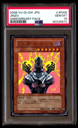 PSA 10 Gem Mint Jinzo YAP1-JP008 Anniversary Pack 2008 Japanese Graded Card - Image 1