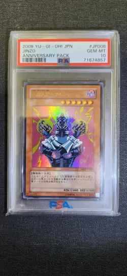 PSA 10 - Jinzo YAP1-JP008 Japanese 10th Anniversary Pack Alt Art YuGiOh - Image 1