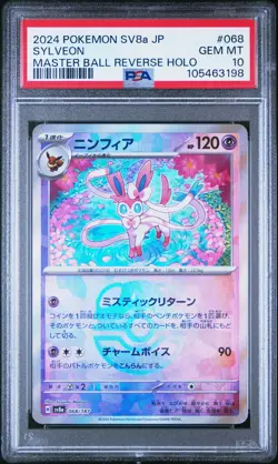 2024 POKEMON JPN SV8A-TERASTAL FEST EX MASTER BALL REVERSE HOLO SYLVEON PSA 10 - Image 1