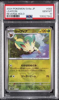 2024 POKEMON JPN SV8A-TERASTAL FEST EX REVERSE HOLO #002 LEAFEON PSA 10 - Image 1