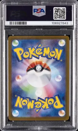 2024 POKEMON JPN SV8A-TERASTAL FEST EX REVERSE HOLO #002 LEAFEON PSA 10 - Image 2