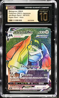 METAGROSS VMAX 087/070 HYPER RARE HOLO POKEMON JAPANESE CGC 10 PRISTINE - Image 1