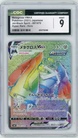 2021 Pokemon Jet-Black Spirit Metagross VMAX 087/070 Hyper Rare CGC 9 - Image 1