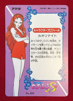 Sailor Moon Cards TCG No.393 Sailor Moon Made in Japan Bandai - Image 2