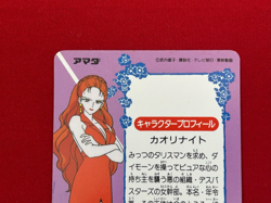 Sailor Moon Cards TCG No.393 Sailor Moon Made in Japan Bandai - Image 5
