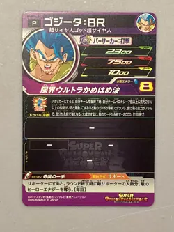 Super Saiyan Blue GogetaPUMS6-16 P Promo Super Dragon Ball Heroes Card Japanese - Image 2