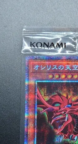 PGB1-JPS01 - Slifer the Sky Dragon - Prismatic Secret sealed/Japanese/Yu-Gi-Oh! - Image 2